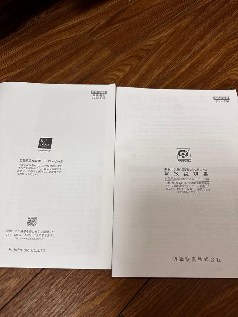 肌　うるおい　高濃度　炭酸泉　シャワー B-da(ビーダ)