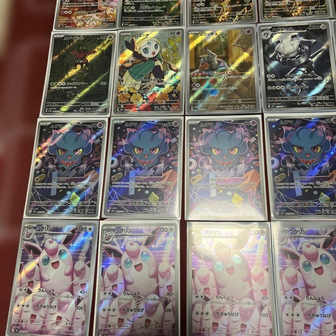 あ*ケ様 ポケモンカード ＡＲまとめ売りセット　コレクション整理