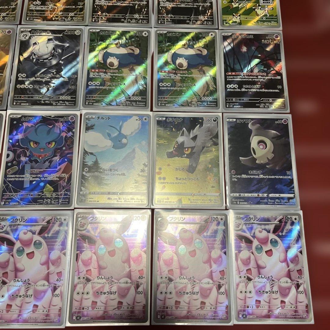 あ*ケ様 ポケモンカード ＡＲまとめ売りセット　コレクション整理