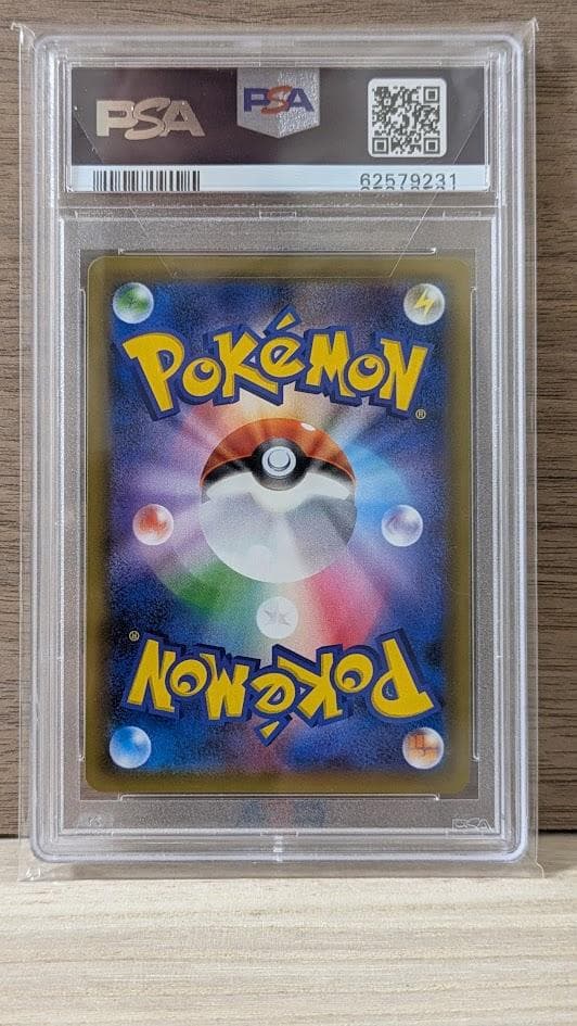 PSA10 ナツメの暗示 SR SM9 タッグボルト 109/095