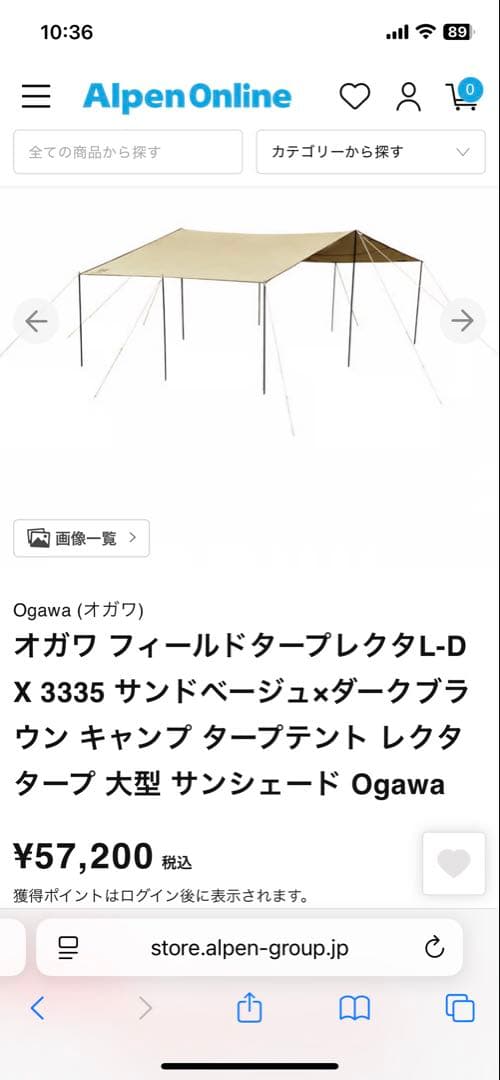 「過保護張最強」オガワ　フィールドタープレクタL-DX