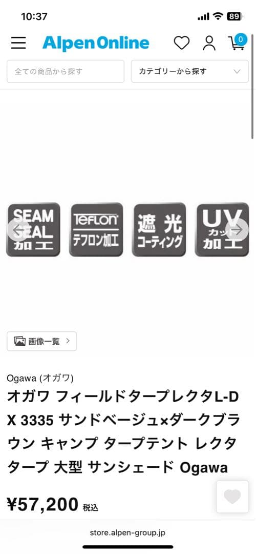 「過保護張最強」オガワ　フィールドタープレクタL-DX