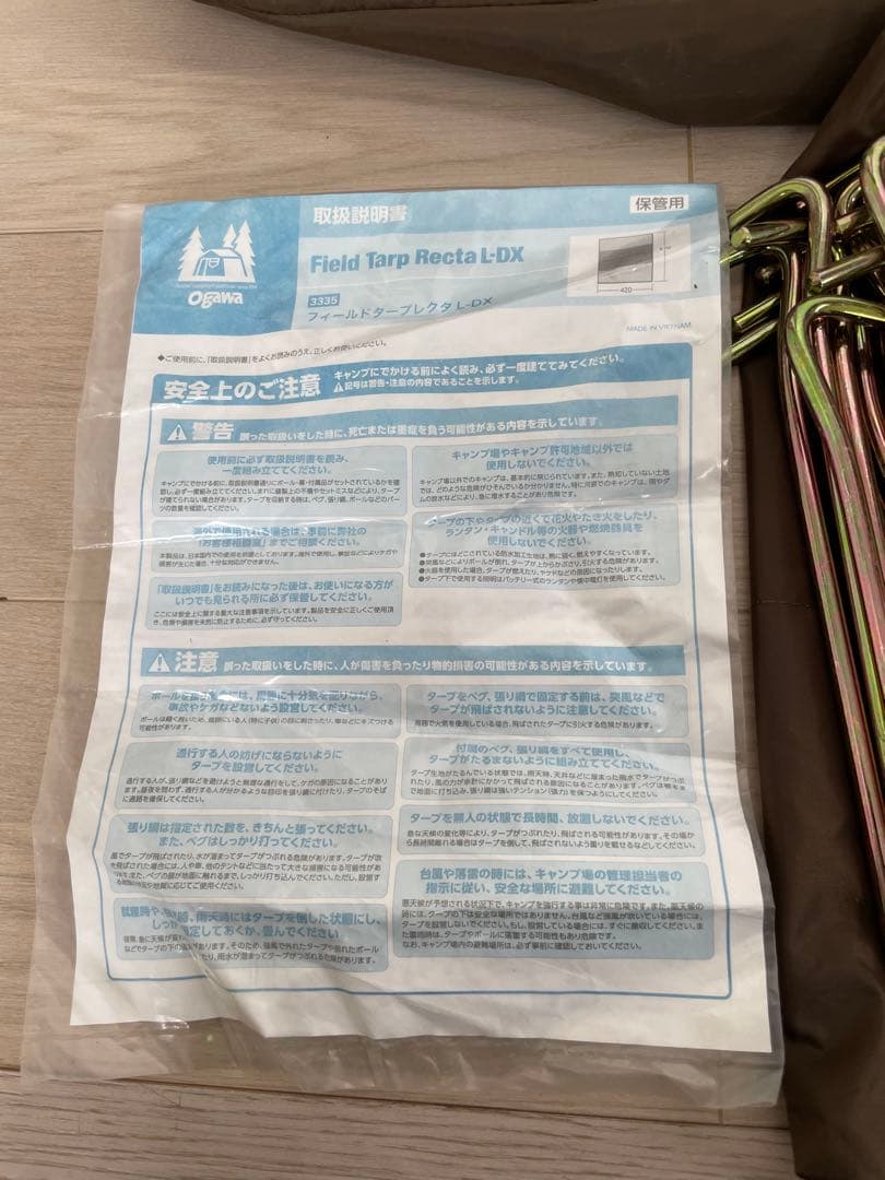 「過保護張最強」オガワ　フィールドタープレクタL-DX