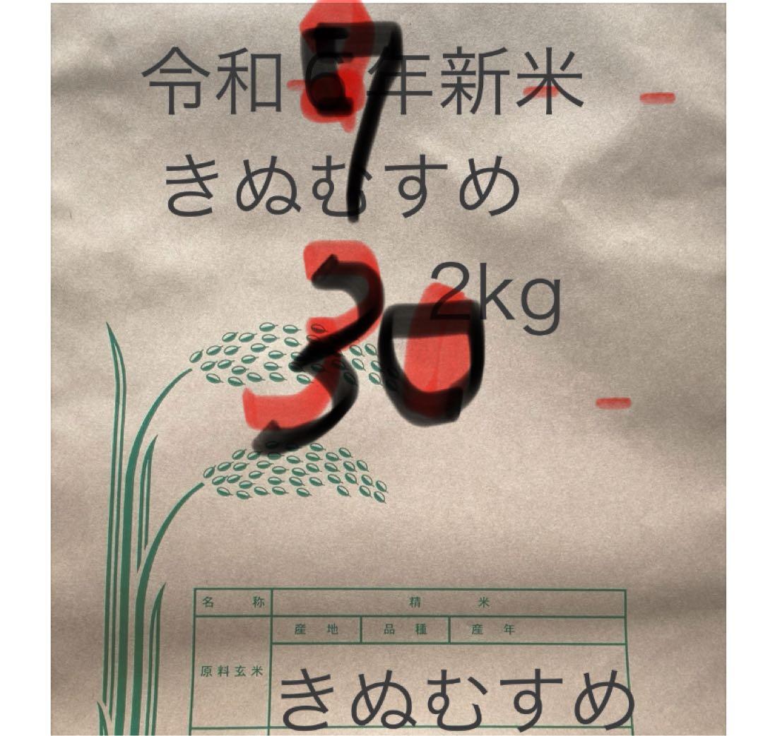 令和7年度新米　玄米きぬむすめ