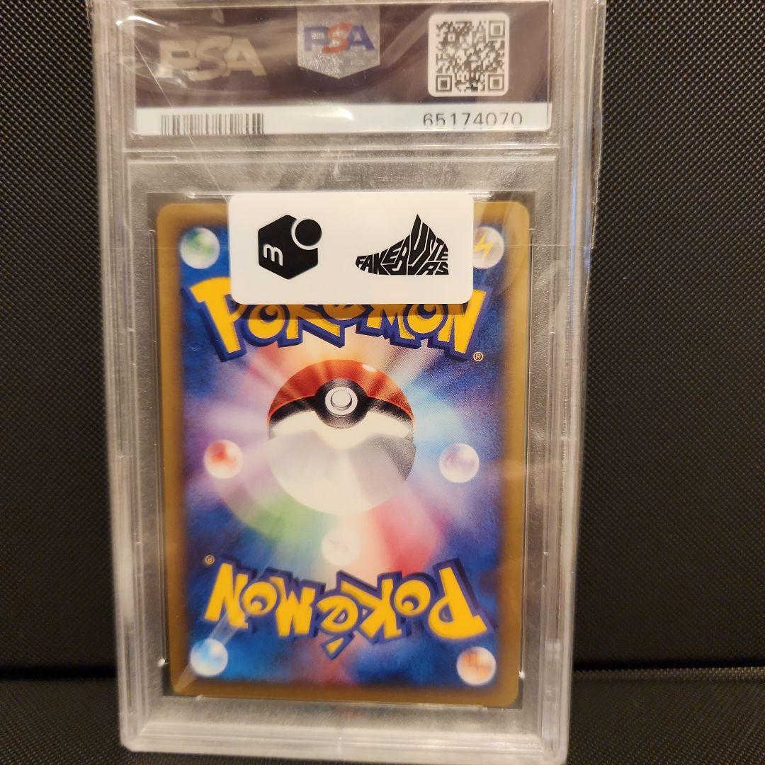 M*a様 PSA10 ブラッキー ★ 拡張パック第2弾 地図にない町 067/0