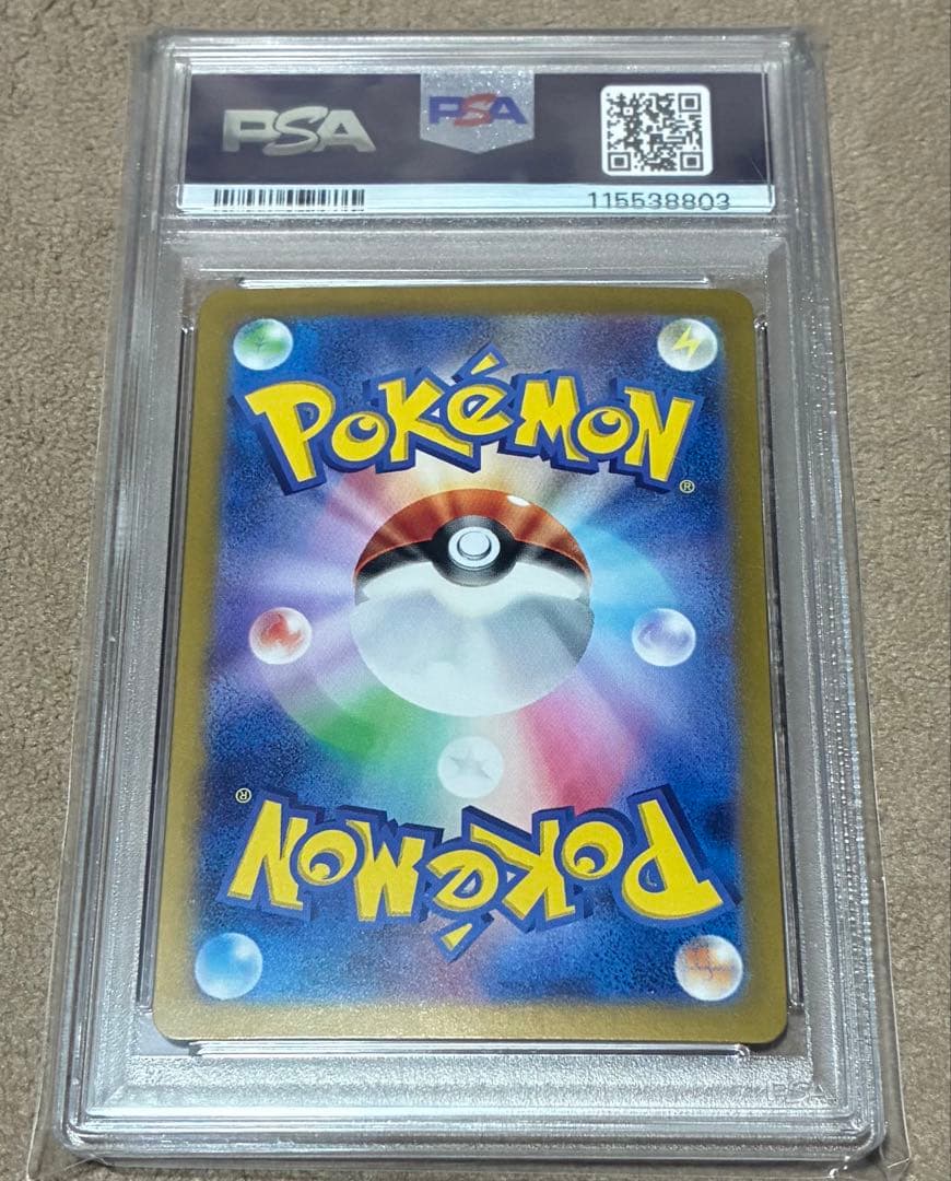 ポケモンカード　サンダースex SAR SV8a PSA10