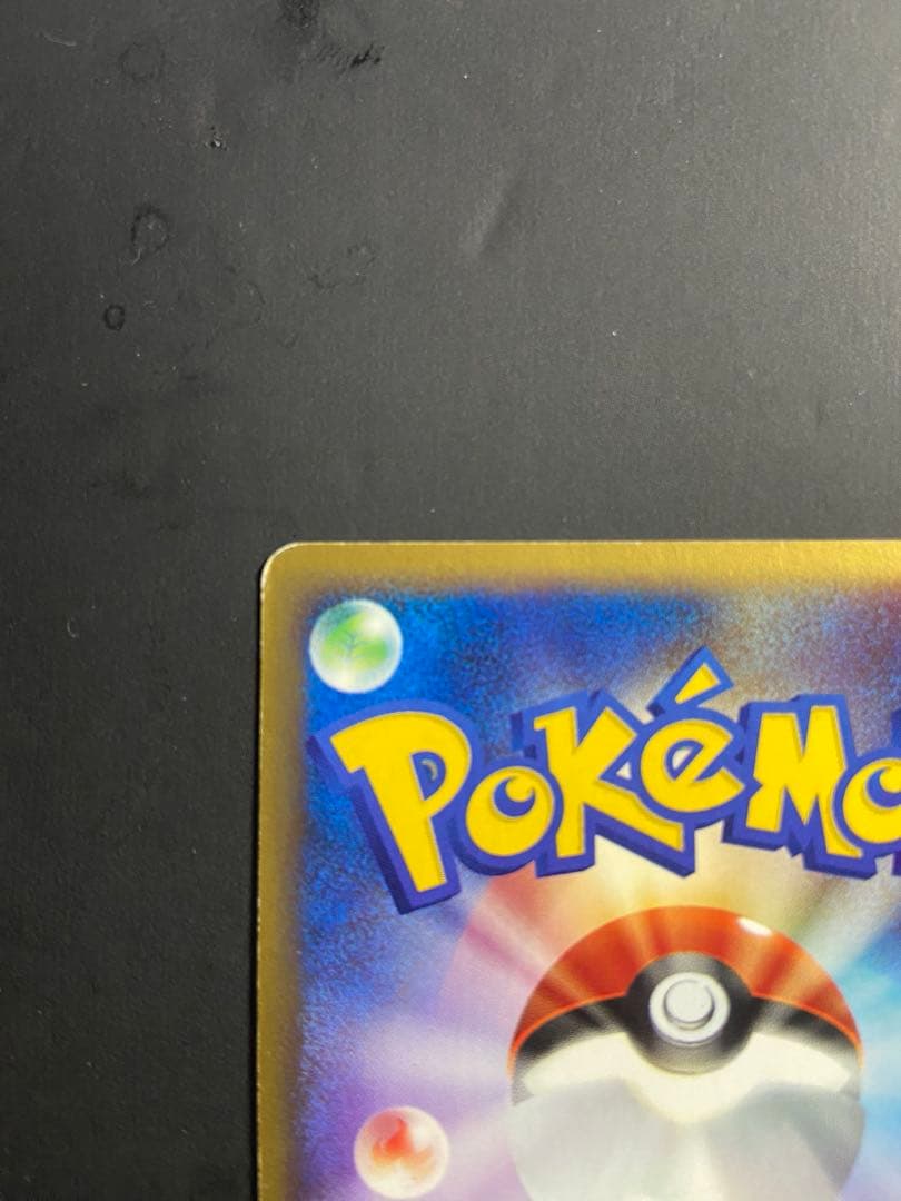 ホウオウ クリスタルタイプ 1ED