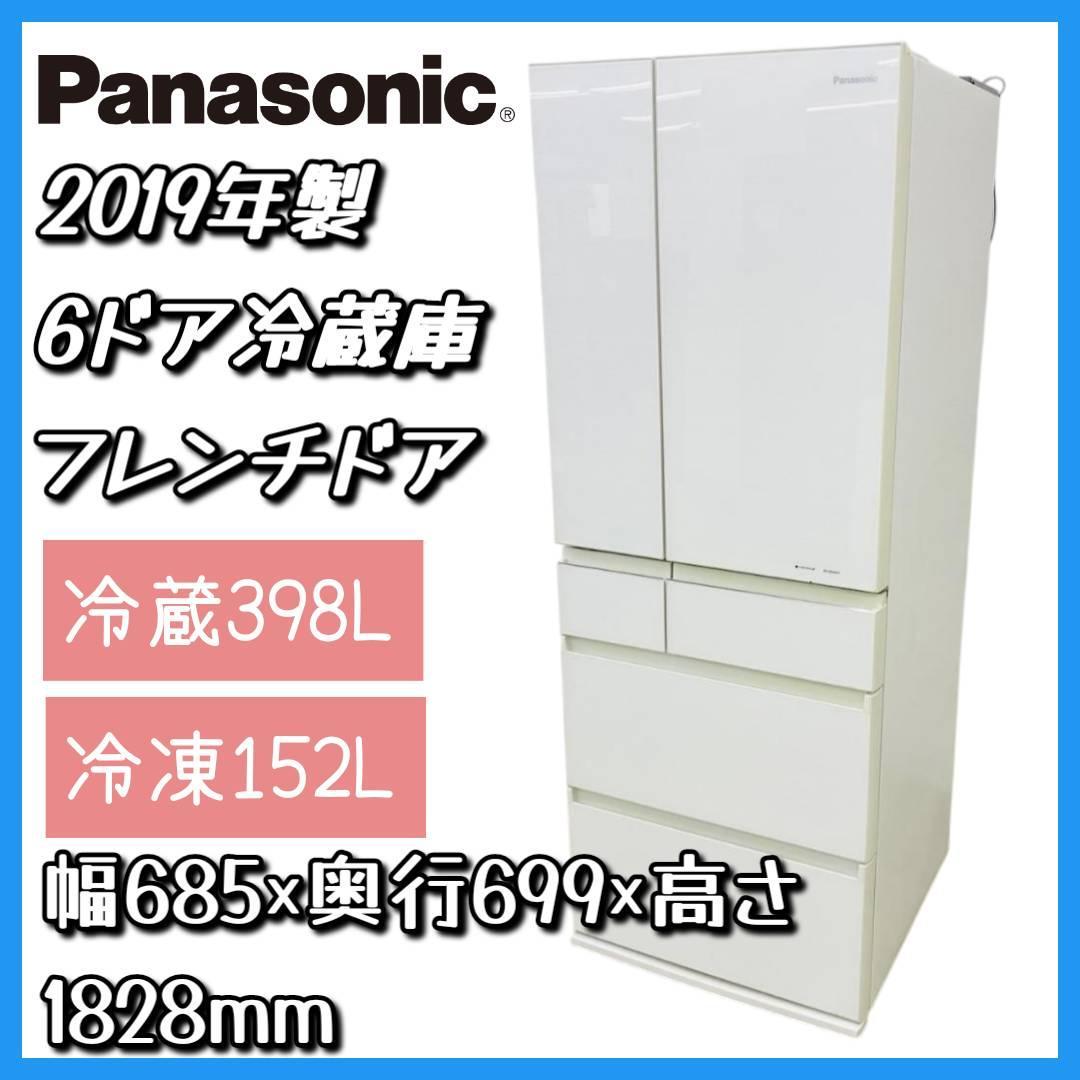2019年製 Panasonic 6ドア冷蔵庫 NR-F554HPX 550L