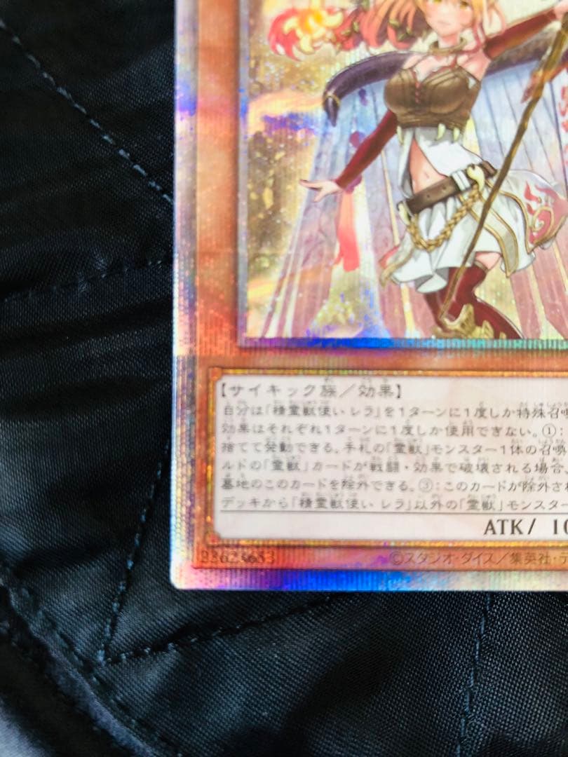 精霊獣使い レラ 25th TW01-JP122