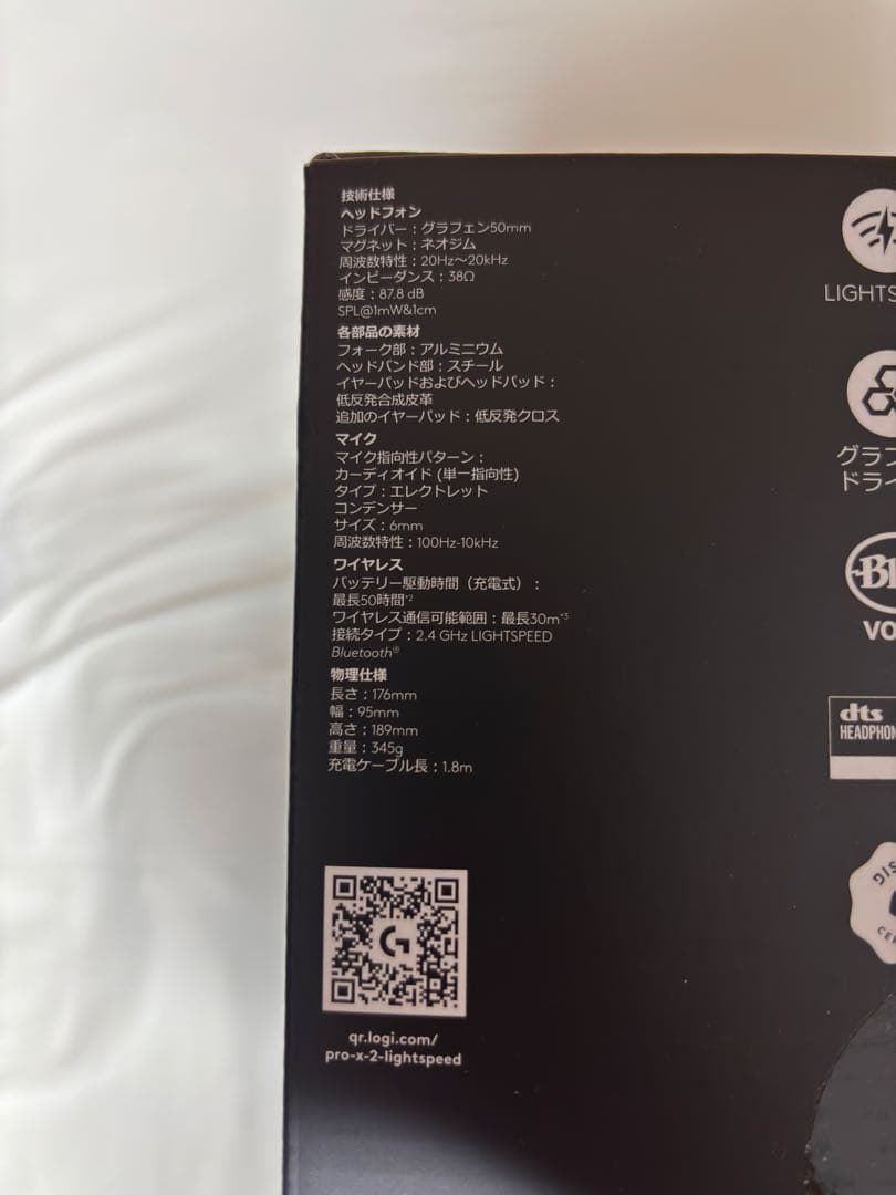 ヘッドホン G PRO X2 LIGHTSPEED G-PHS-005WLBK