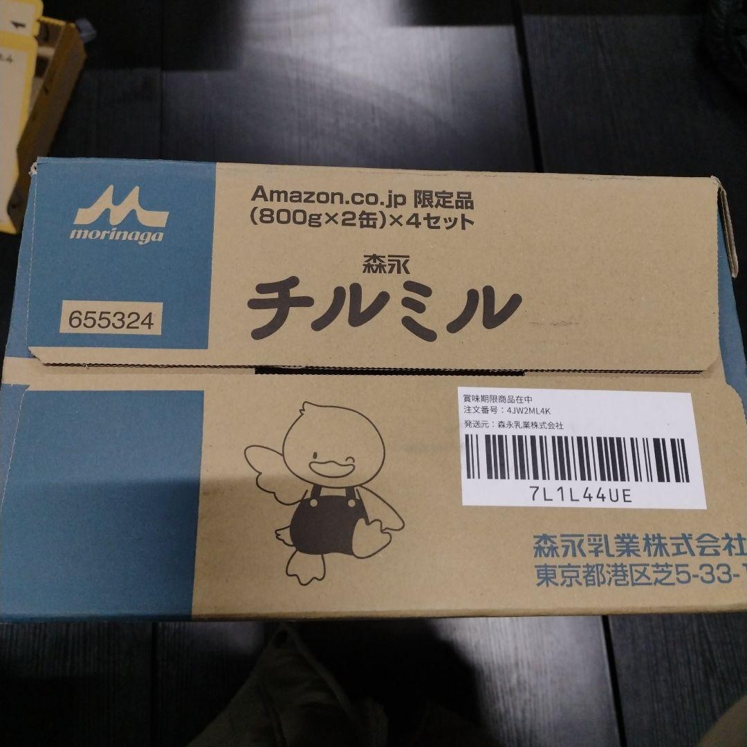 森永 チルミル 800g×2缶×4セット