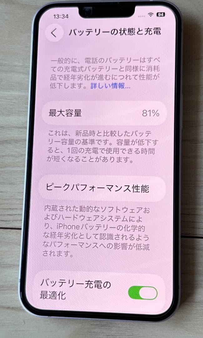 【美品】iPhone14 本体 パープル 128GB