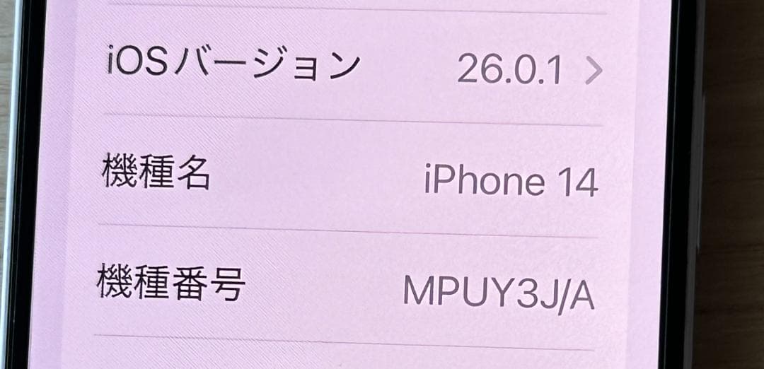 【美品】iPhone14 本体 パープル 128GB