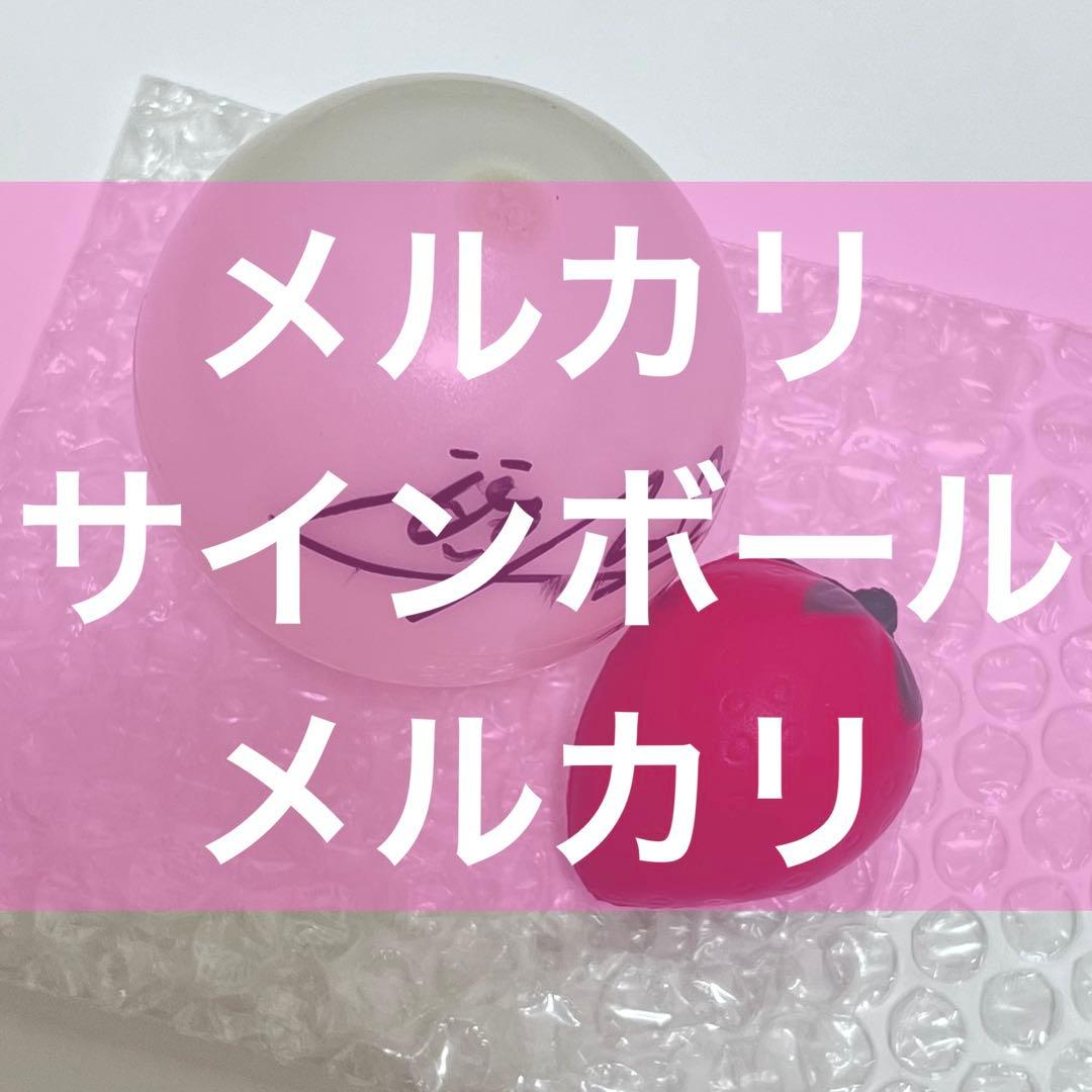 fromis_9 ジホン サイン 直筆サイン入り トレカ ポラ サインボール