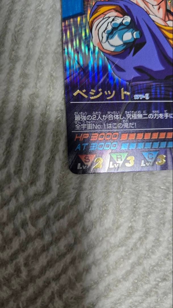 ドラゴンボールZ データカードダス　ベジット 爆レア