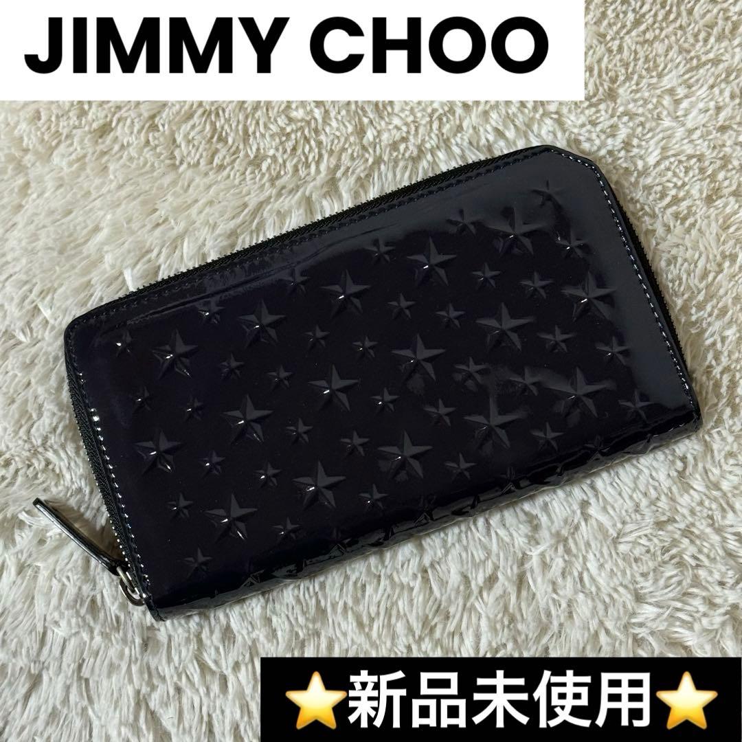 ⭐️新品未使用⭐️　ジミーチュウ　CARNABY カーナビー　長財布　星柄　スター