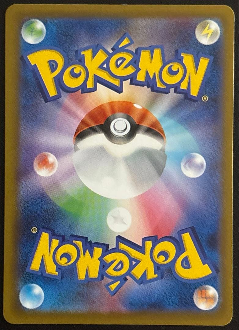 ピカチュウex SAR234/193