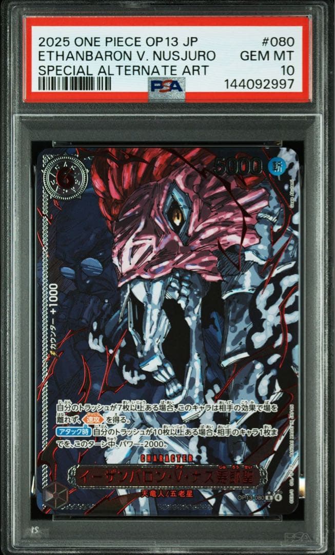 PSA10 五老星　6連番セット　ゴッドパック　受け継がれる意思　パラレル