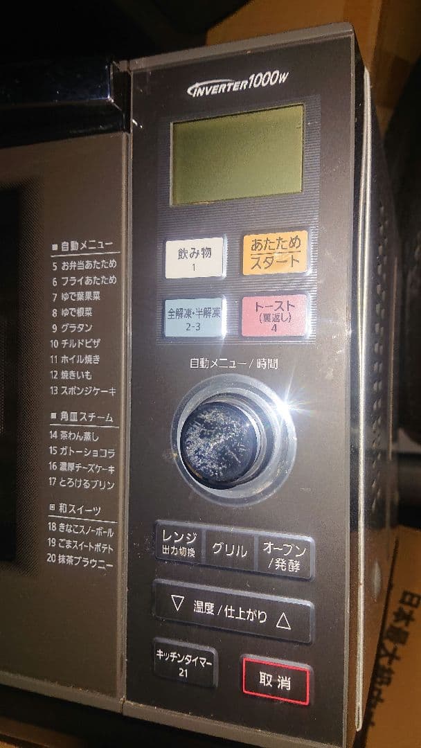 パナソニック オーブンレンジ 送料込