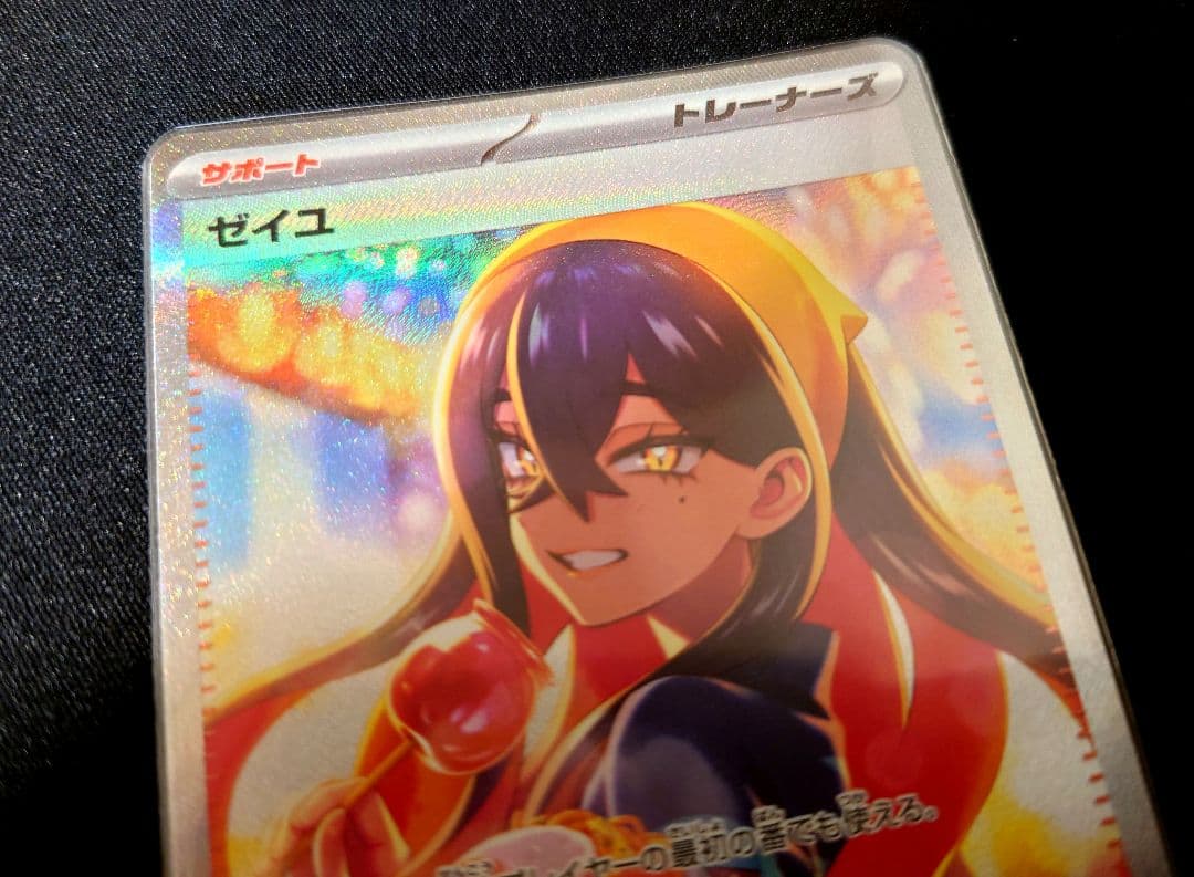 ゼイユ SAR マグネットローダー付き