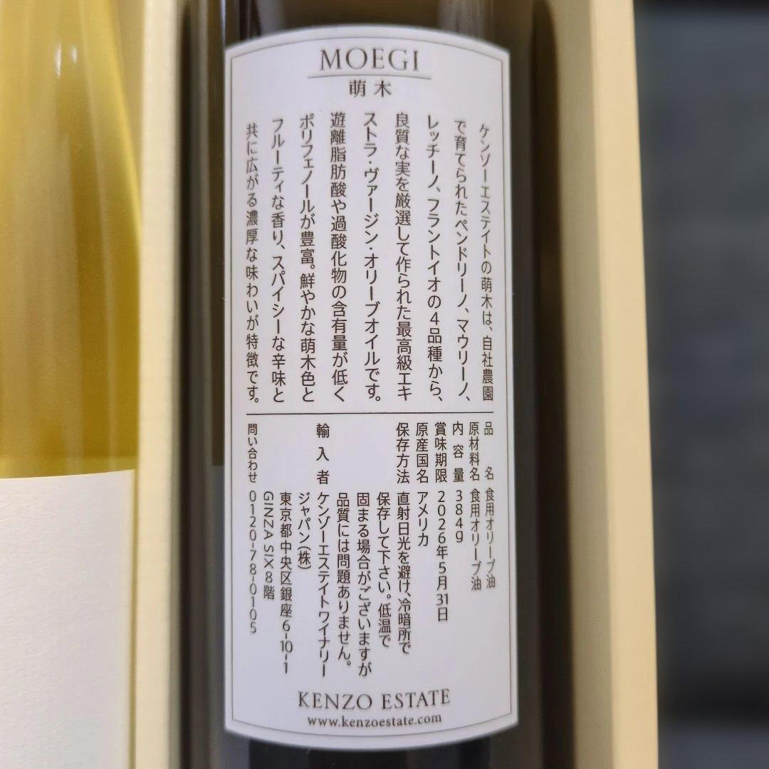 u*a様 ケンゾーエステート、asatsuyu(白ワイン)、MOEGI(オリーブ