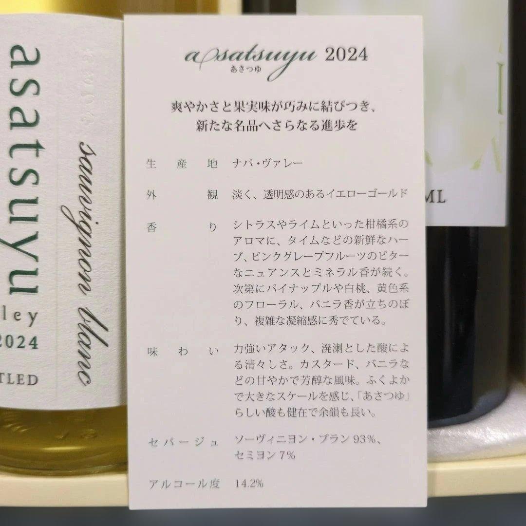 u*a様 ケンゾーエステート、asatsuyu(白ワイン)、MOEGI(オリーブ