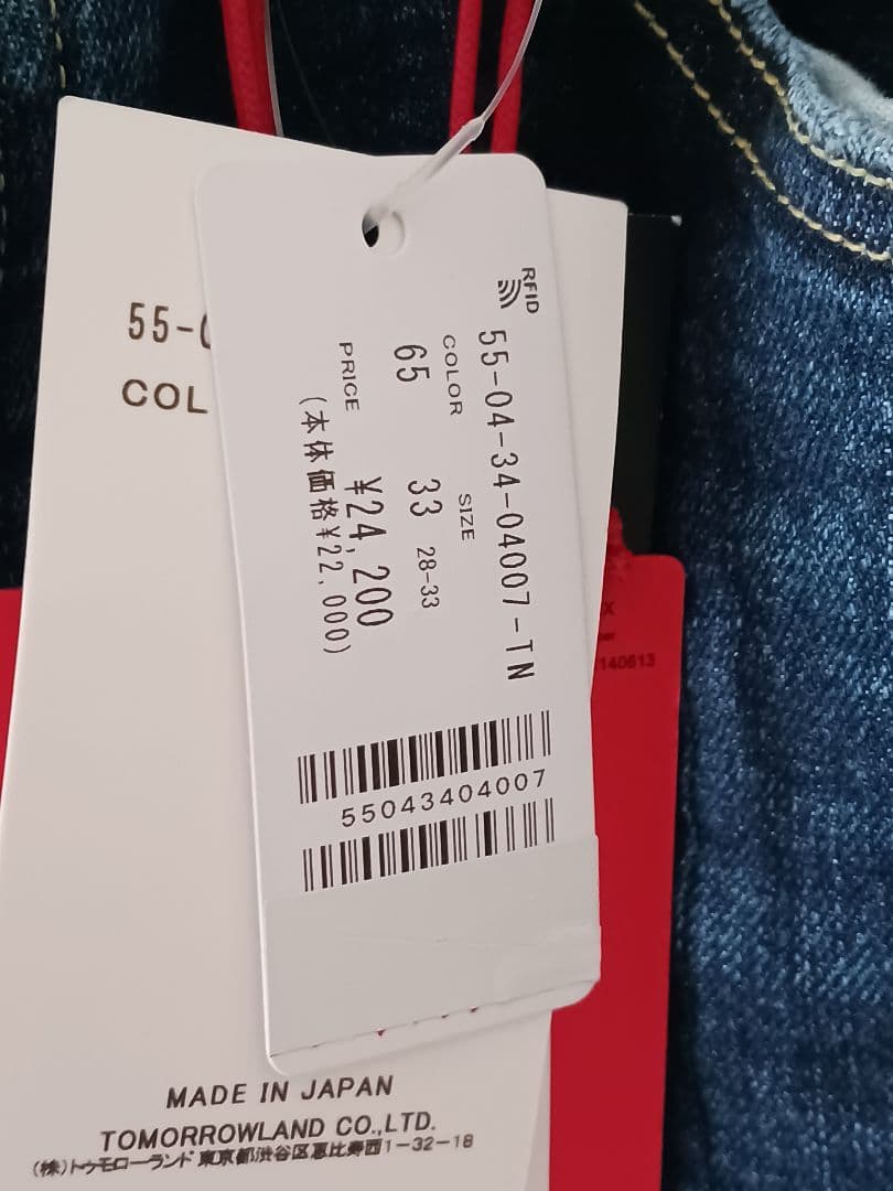 【新品未使用】TOMORROWLAND別注 RED CARD デニムパンツ