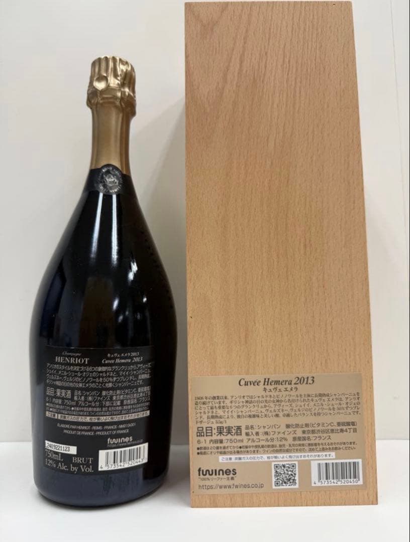 アンリオ シャンパーニュ キュヴェ エメラ ミレジメ 2013 超豪華ギフト箱入