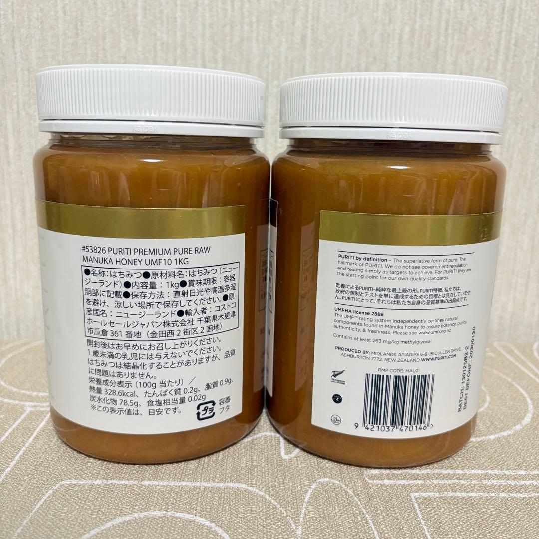 ピュリティ　マヌカハニー　1kg×2個