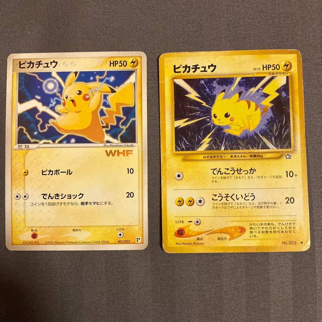 【完全絶版・当時物】ピカチュウ ポケモンカード