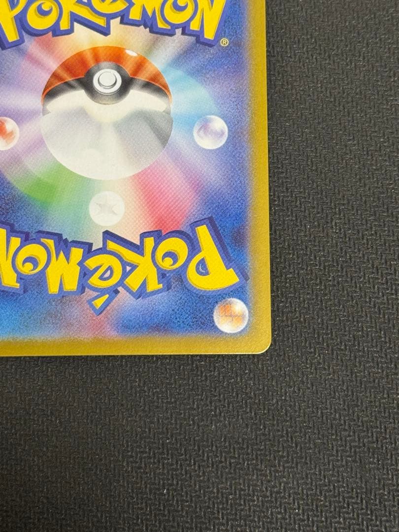 ピカチュウex SAR仕様 MC 764/742 スタートデッキ100