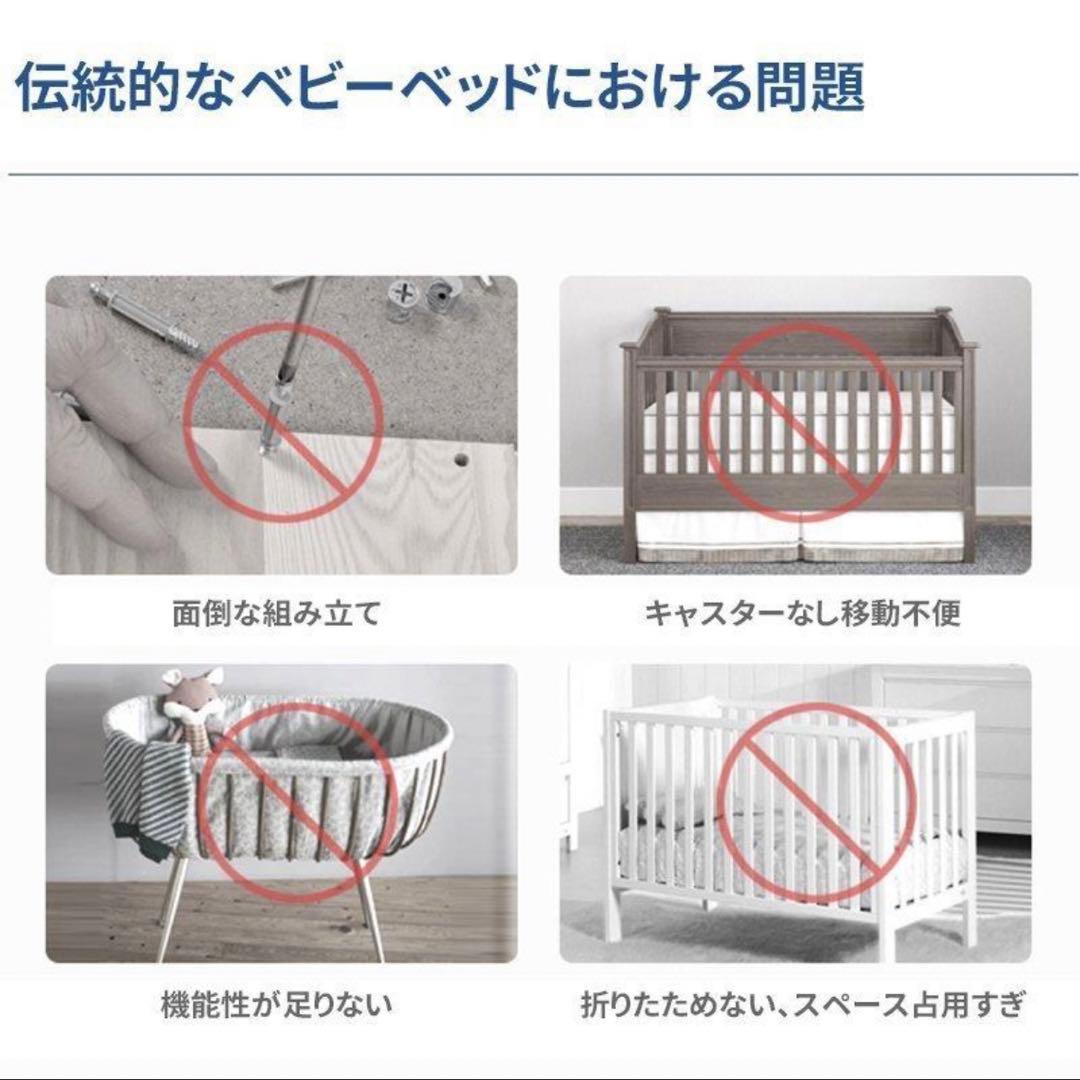 折りたたみベビーベット　添い寝可能