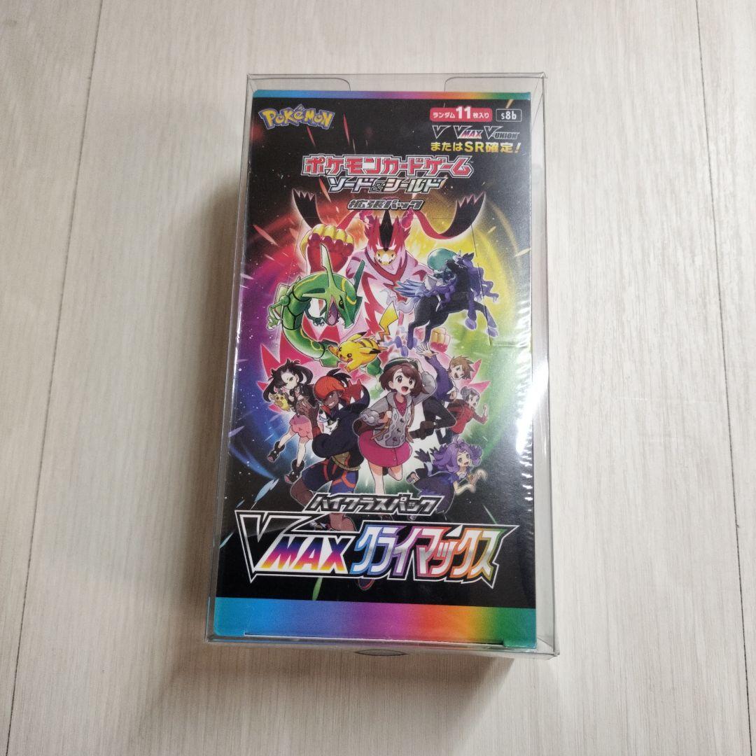 VMAXクライマックス BOX