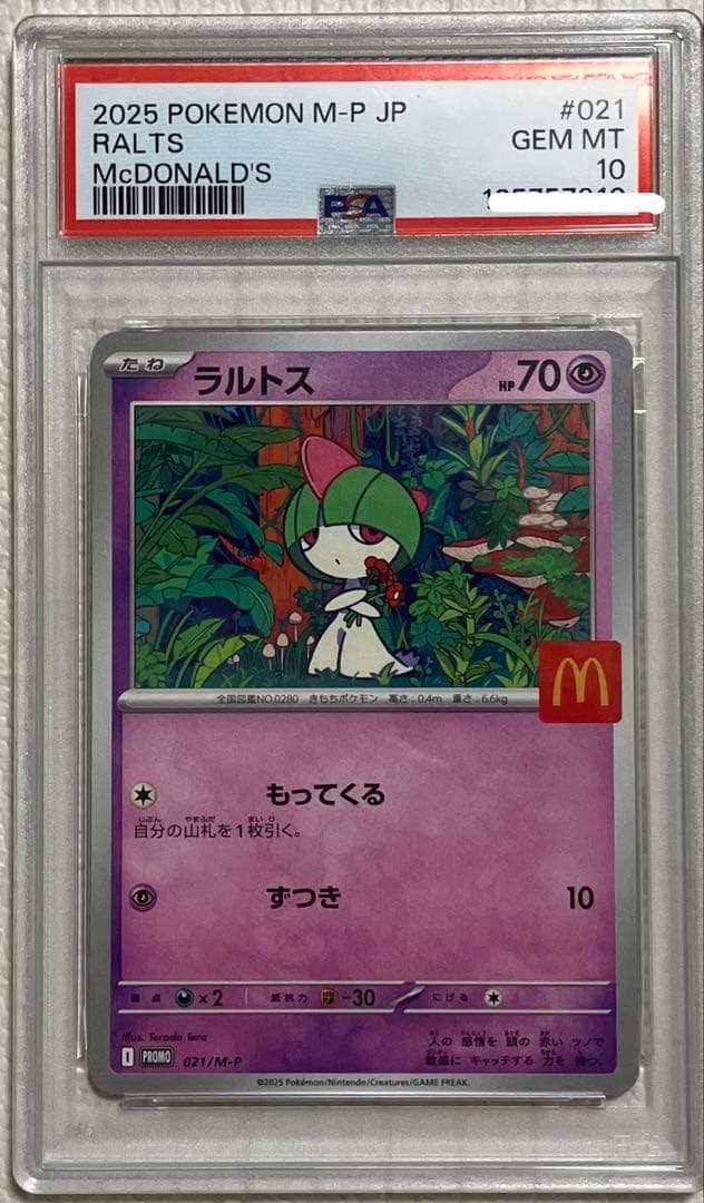 ポケモンカード 汎用カード まとめ売り 引退品 ポケカ psa10 SAR 旧裏