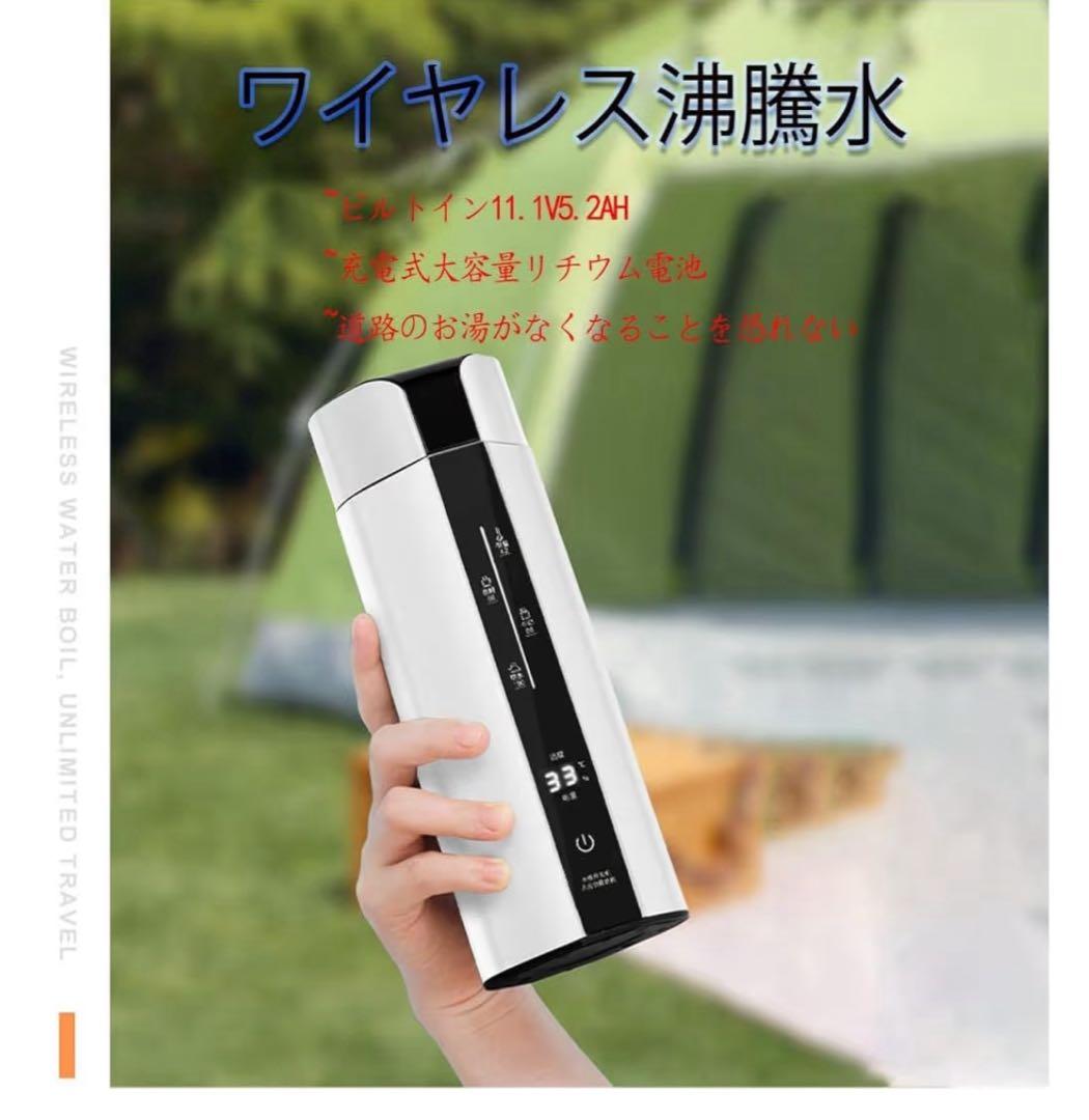 充電式ケトル 車載電気ケトル、電気温水カップ、ワイヤレスポータブル充電式トラベル