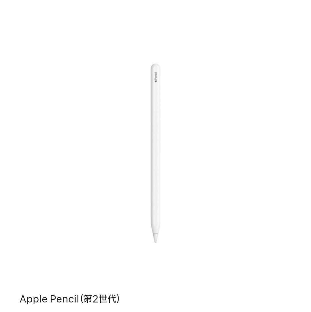 iPad Pro 11インチ 第4世代 /Apple Pencil 第2世代