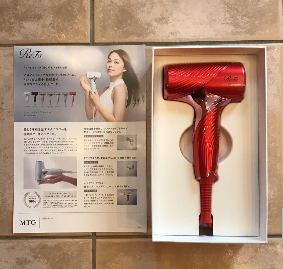 【新品】ReFa BEAUTECH DRYER SE レッド　ドライヤー