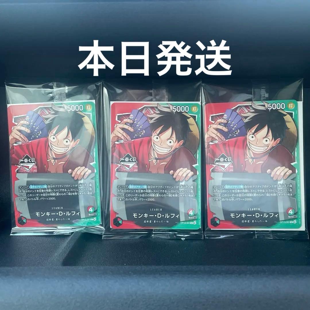 ワンピースカード一番くじ　ルフィプロモ