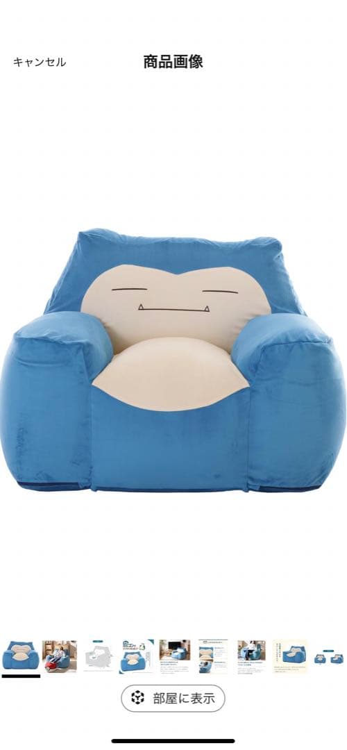 カビゴン　ビーズソファー　美品　ポケモン公式