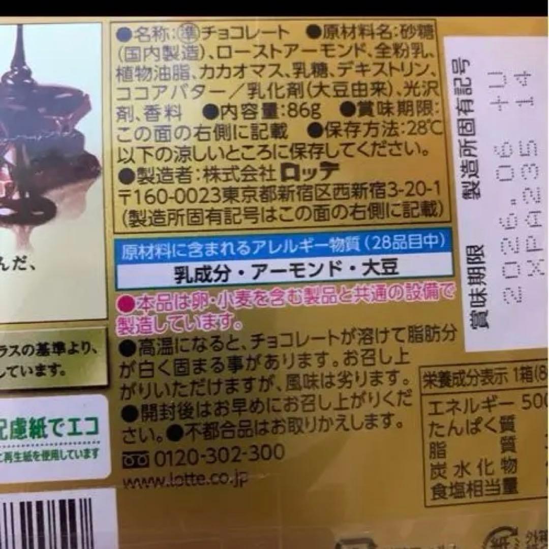 お菓子まとめ売り　チョコレート