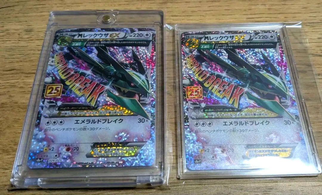 ポケモンカード　MレックウザEX　25周年 25th プロモ　メガレックウザ