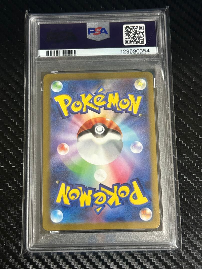 ポケモンカード ヒトカゲ マスターボール ミラー　【PSA10】