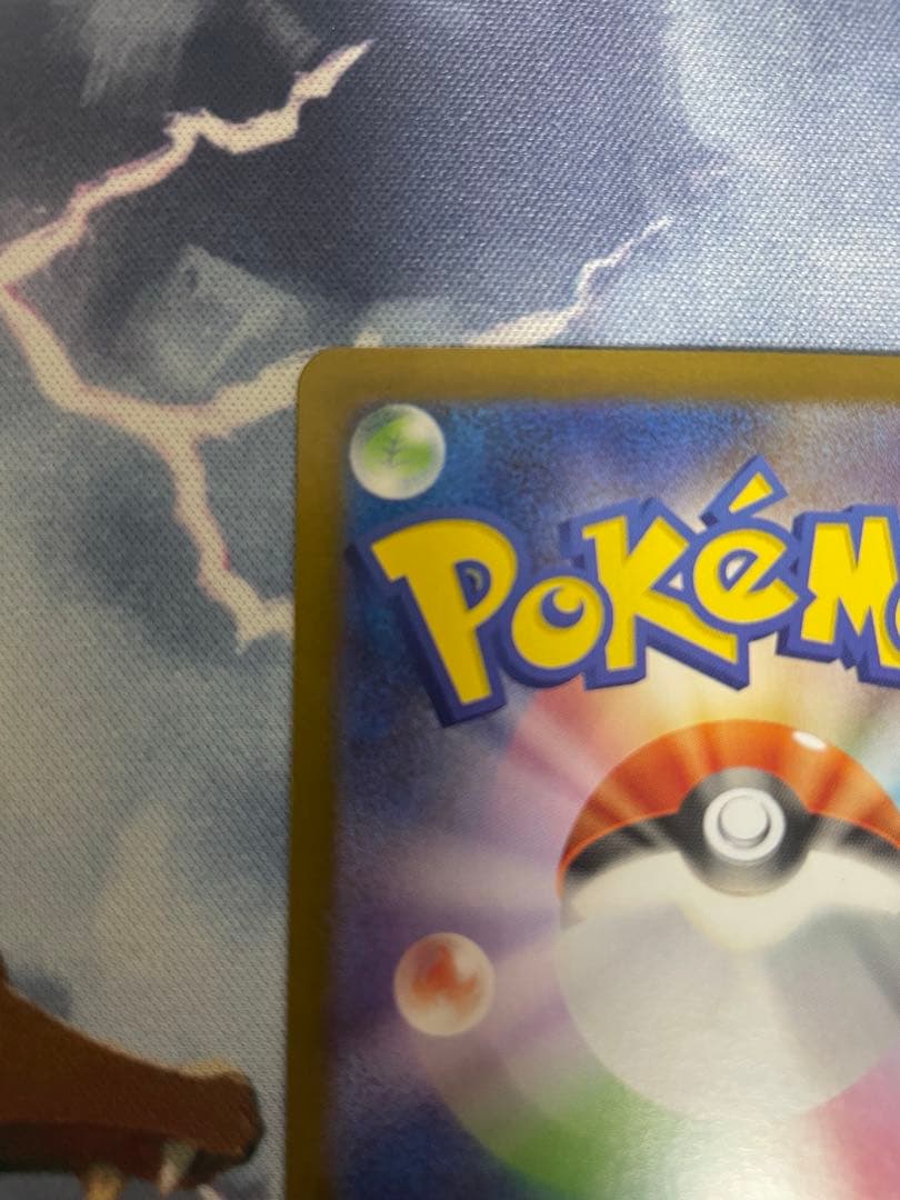 ポケモンカード　ポケカ　メガリザードンx ex sar