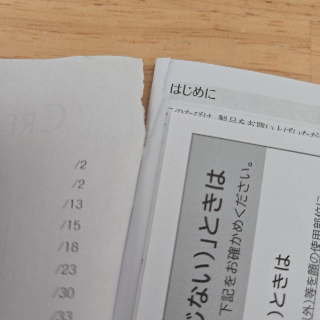 クリアージュ　アイリフト/P5【F】