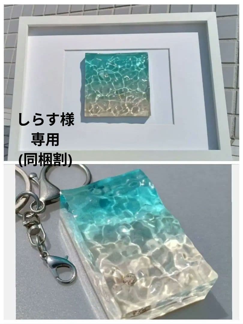 しらす様 リクエスト 2点 まとめ商品