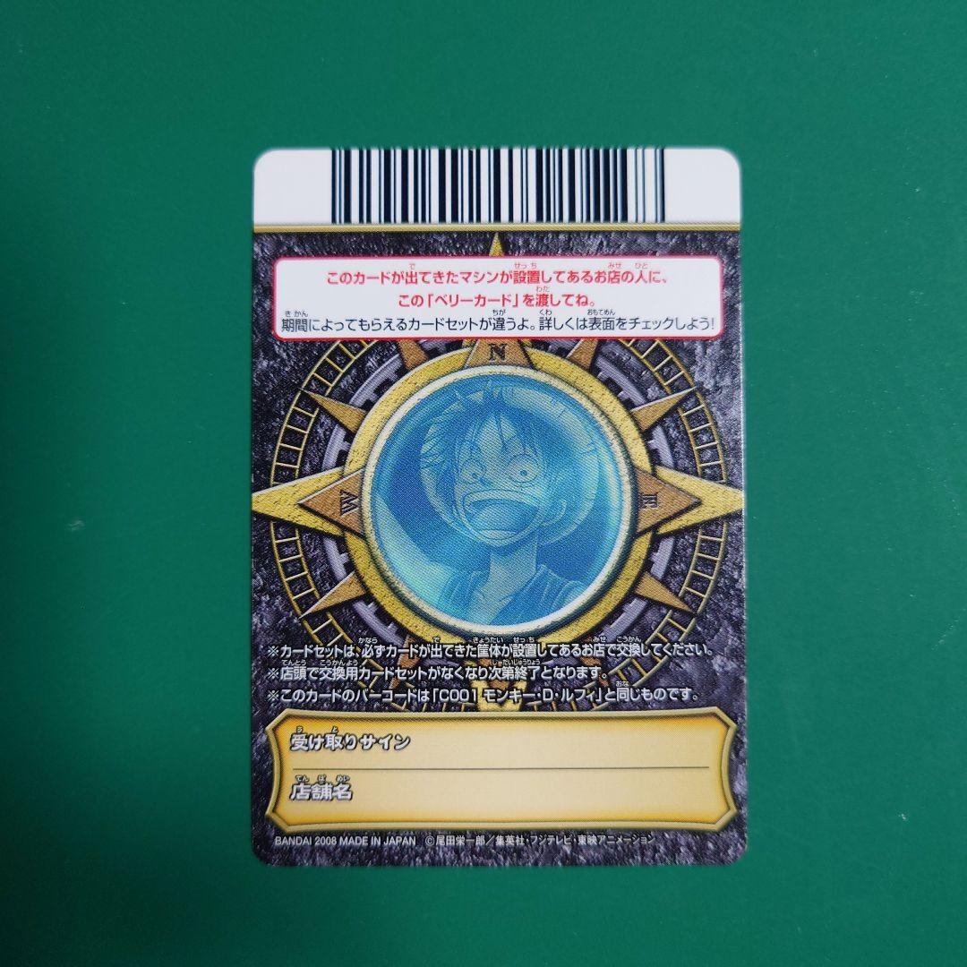 ワンピーベリーマッチ　ベリーカードとキャンペーンカードセットー