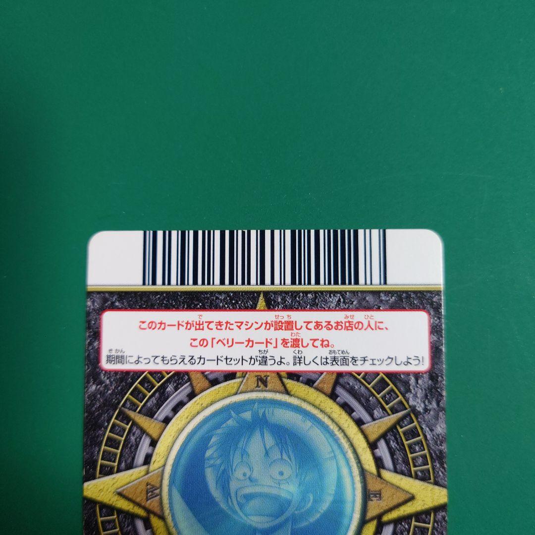 ワンピーベリーマッチ　ベリーカードとキャンペーンカードセットー