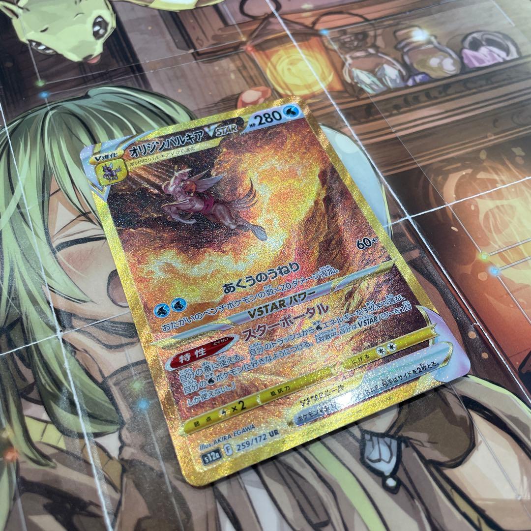 【極美品】オリジンディアルガ、オリジンパルキア　VSTAR UR 2枚セット