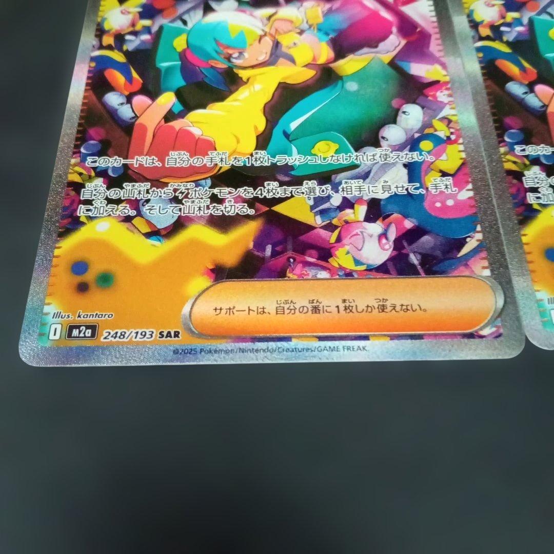 ほ*ん様 カナリィsar　2枚　ポケモンカード⑪