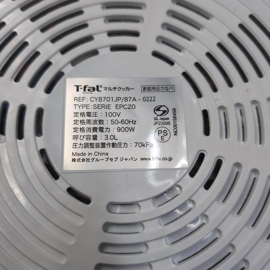 T-fal　ティファール　電気調理鍋　Cook4me クックフォーミー